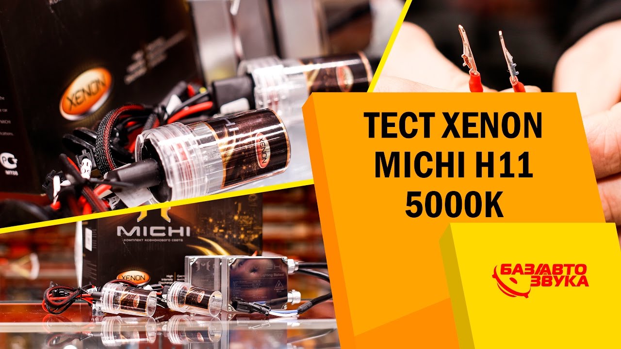 Тест ксенона Michi. Сравнение ксенона и диодов. Замена ламп. Часть 11. Тест от Avtozvuk.ua