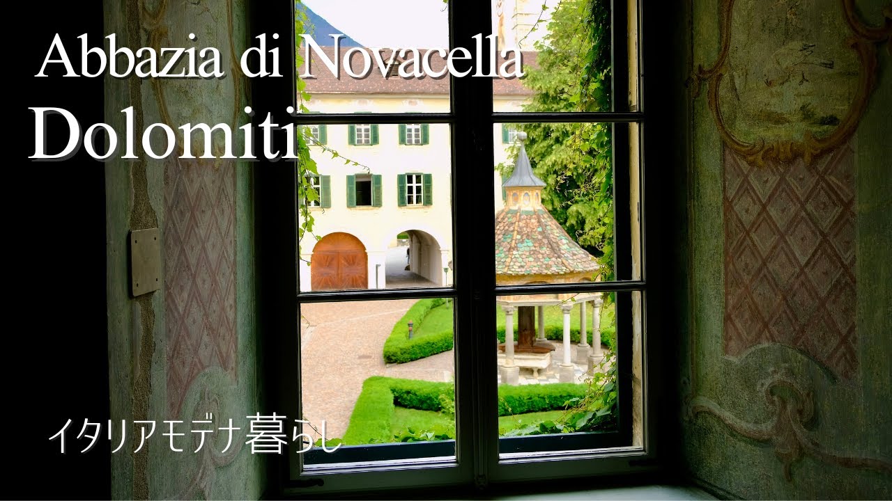 【北イタリア旅行】ドロミテ、ワイン買いに寄ったら帰りたくなくなった美しい修道院Abbazia di Novacella
