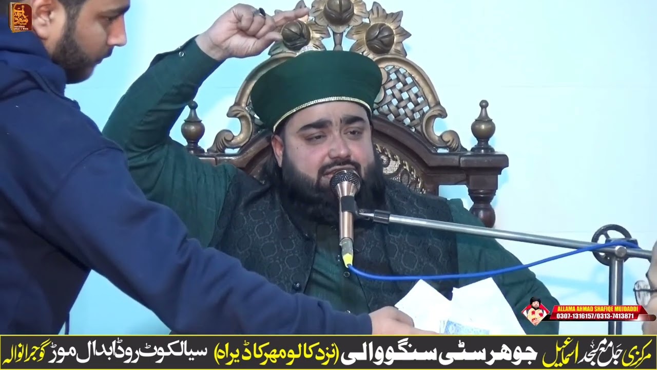 Shab E Barat Ki Rat Ki Fazelat Ahmad Shafiqe Bayan 2026 By Allama Ahmad Shafiqe Mujaddidi Official 