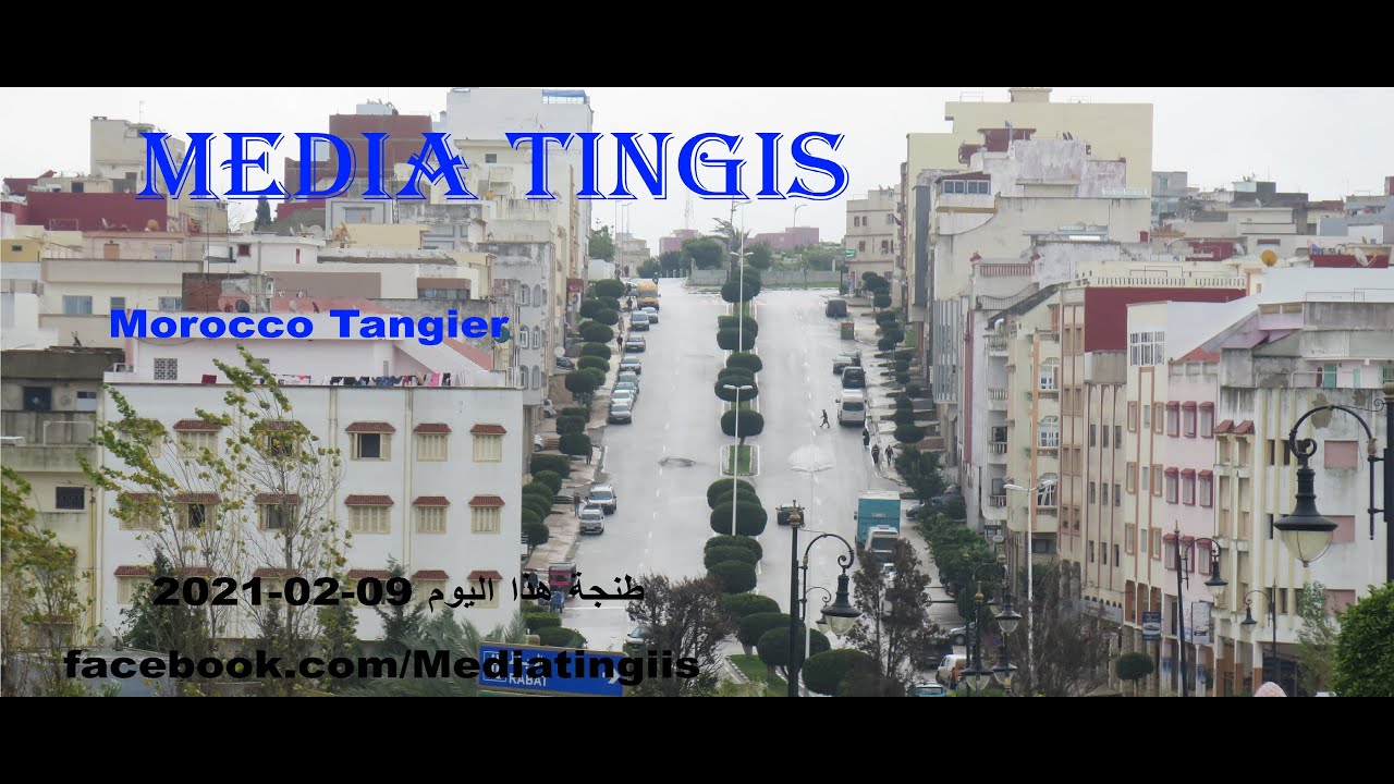 طنجة هذا اليوم جولة سريعة الى المنطقة الصناعية مجد ومنطقة مغوغة والمصنع الفاجعة 09 02 2021 tangier