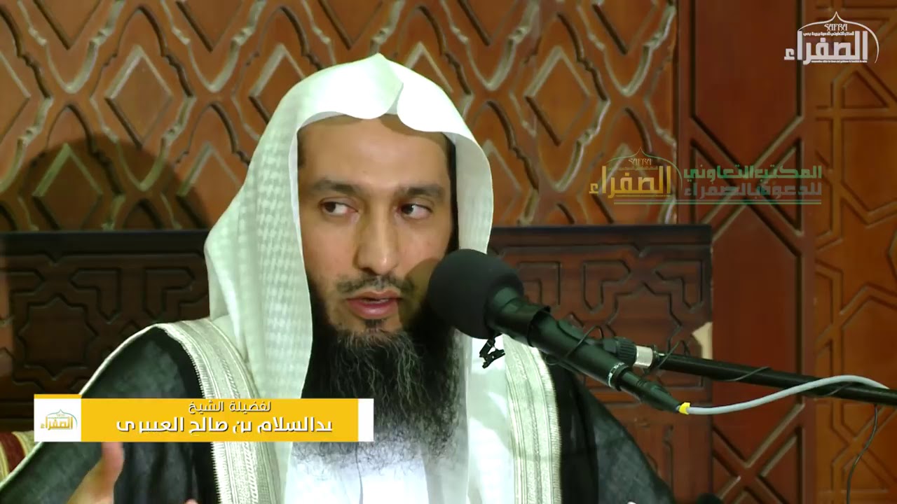 محاضرة بعنوان ( سلسلة من سير علماء بريدة ) للشيخ: عبدالسلام العييري