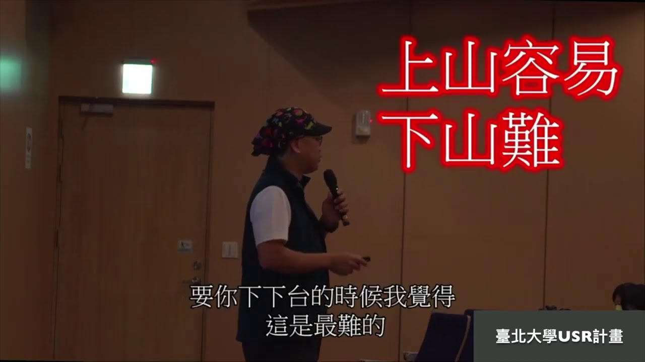 【Orange TED】麥覺明導演談「職涯與跨域：我和《MIT台灣誌》