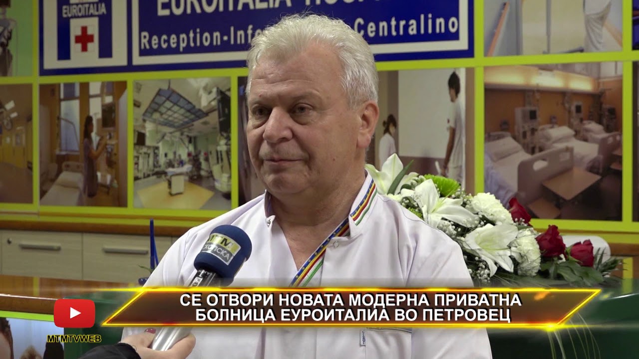 СЕ ОТВОРИ НОВАТА МОДЕРНА ПРИВАТНА БОЛНИЦА ЕУРОИТАЛИА ВО ПЕТРОВЕЦ