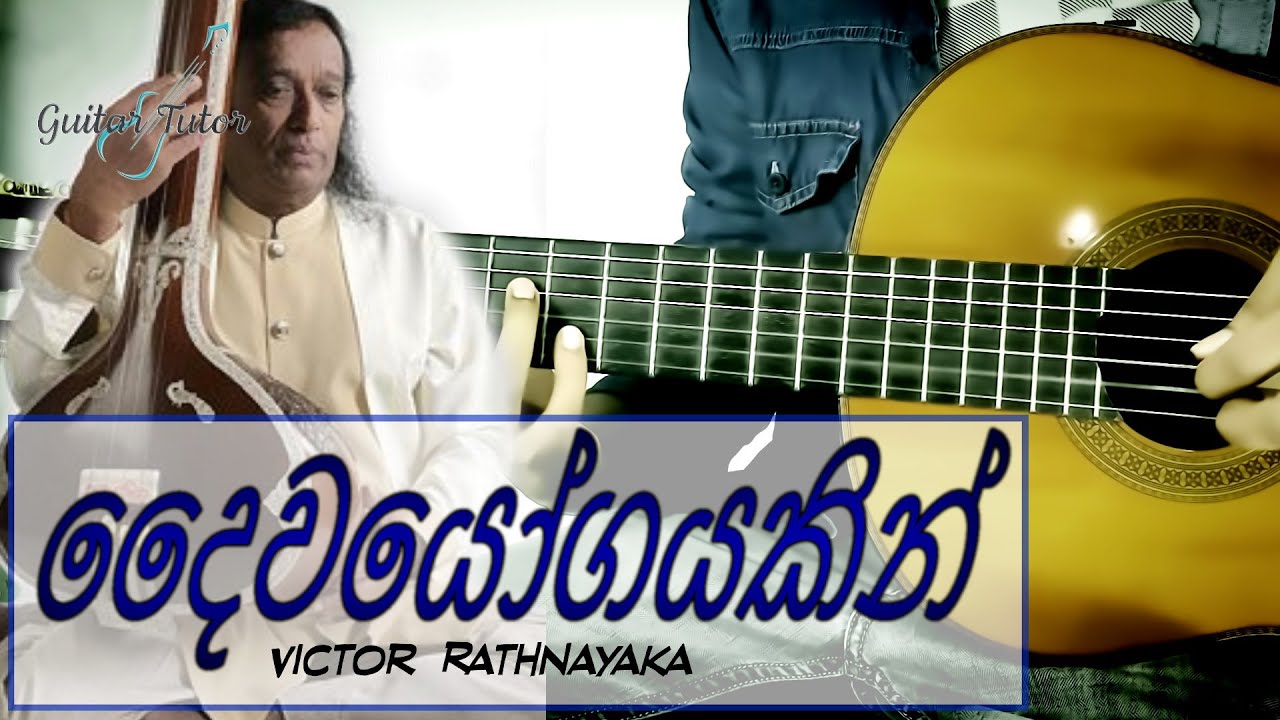 Daiwayogayakin (දෛවයෝගයකින්) Guitar Tutor