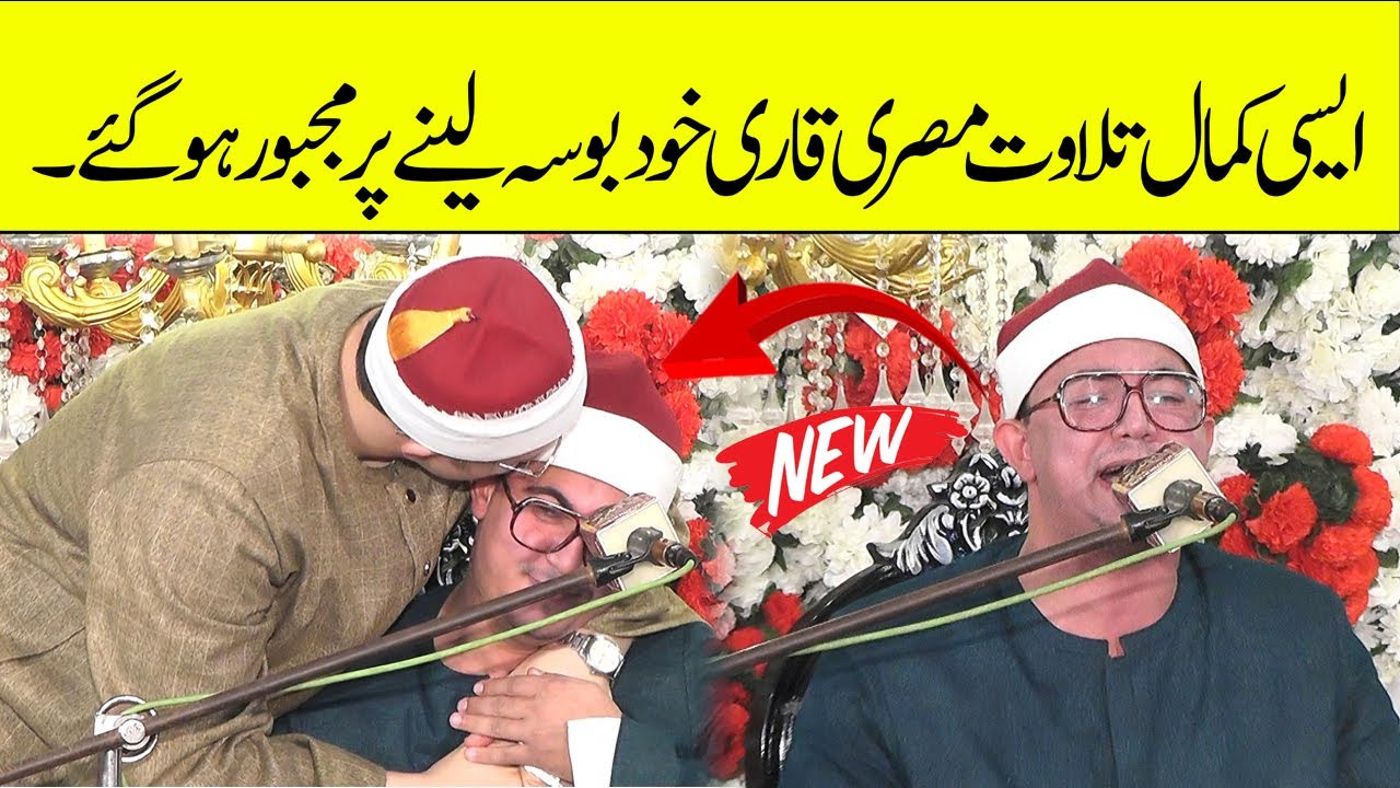 Qari Ahmad Saleh Abdullah Tilawat | Quran Reciation 2024 | Tilawat e Quran Beautiful
