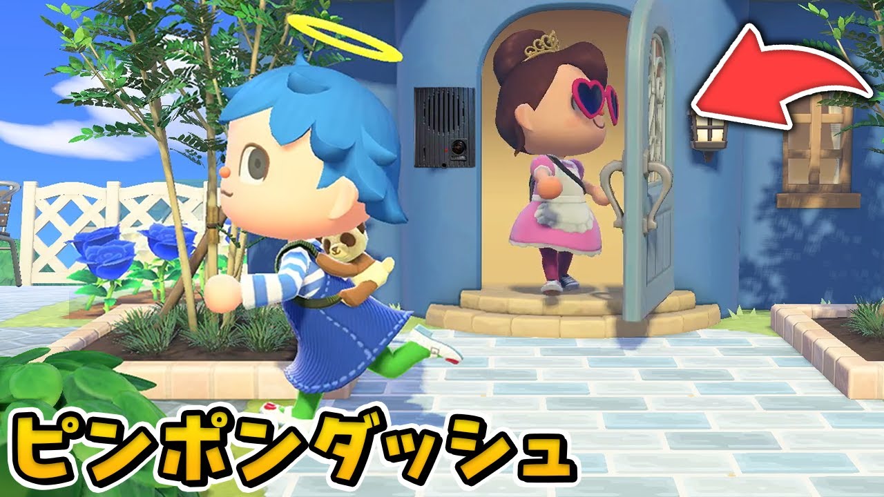 【あつ森】お母さんにピンポンダッシュしてイタズラしまくる！【あつまれどうぶつの森 茶番】