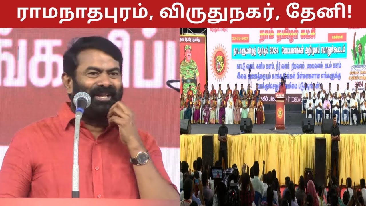 Seeman Announces NTK Candidates List for Election 2024 | Politics Today