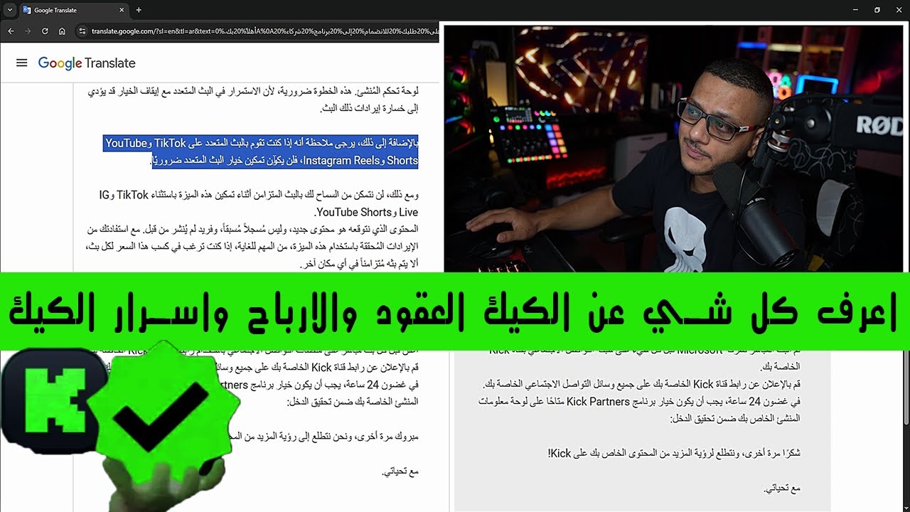طرق اخرى للتوثيق منصة كيك وشروط العقد وتحليله وكمية الارباح من العقد
