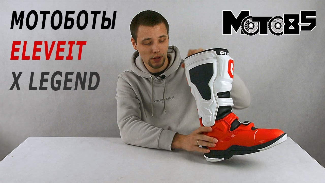 Мотоботы Eleveit X-Legend.