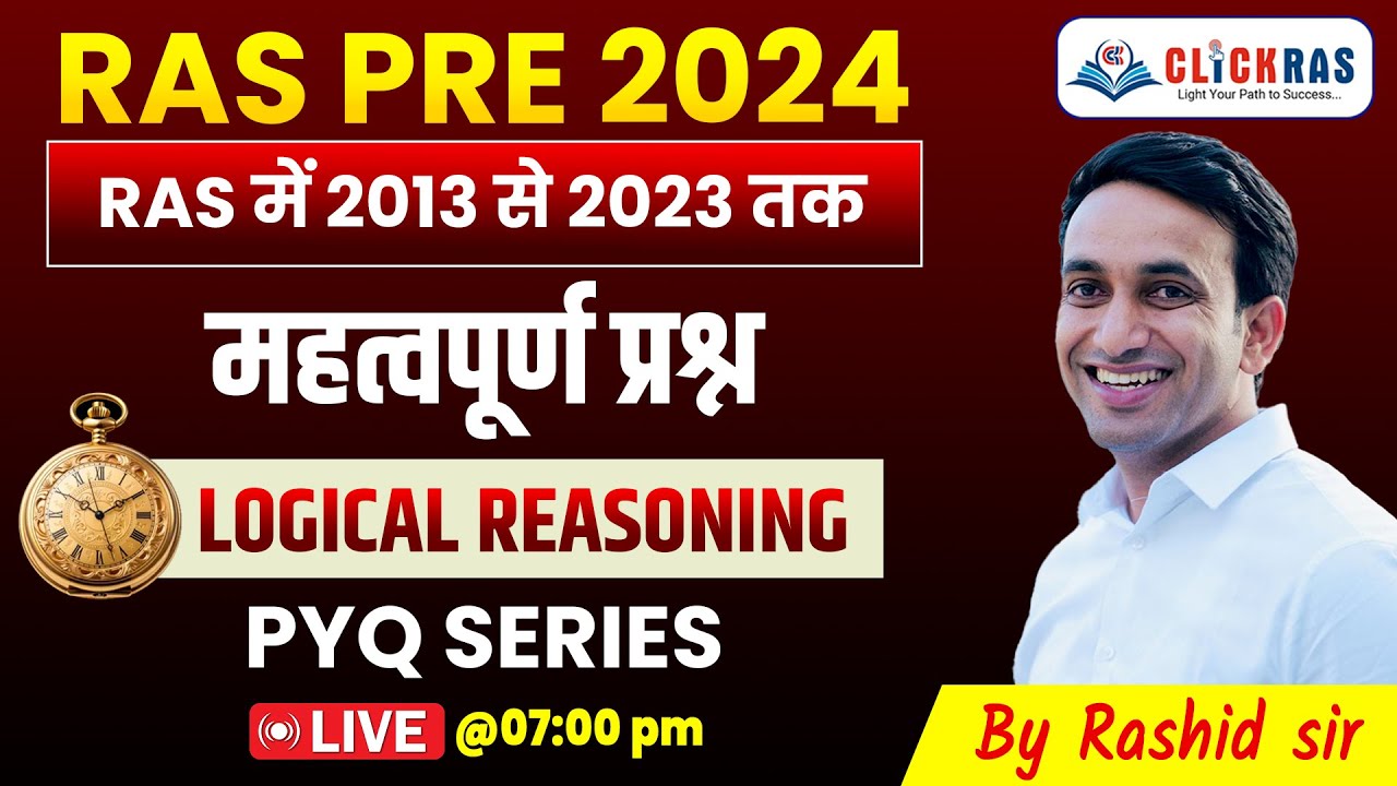 Logical reasoning | Pyq series |  RAS में 2013 से 2023 तक महत्वपूर्ण  | by Rashid Sir