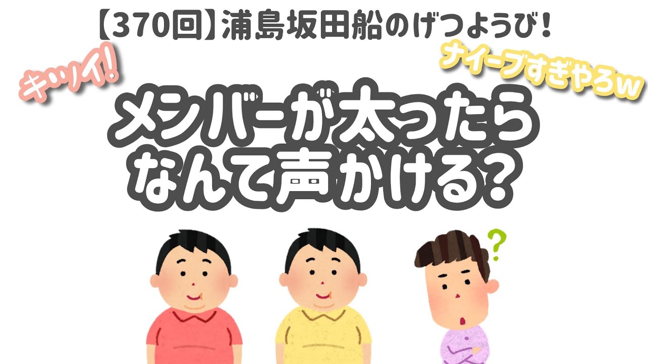 言葉の刃で眠れなくなっちゃうナイーブな坂田さん【浦島坂田船切り抜き】