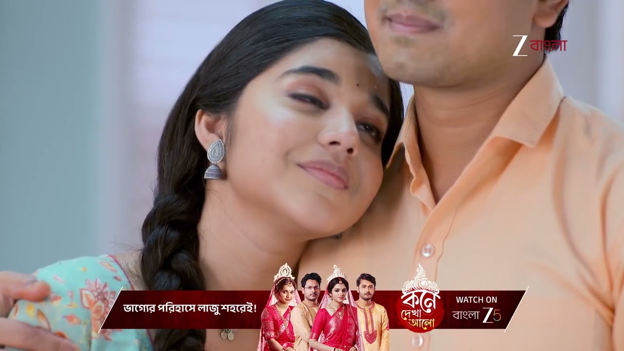 Kusum | আয়ুষকে কী বলতে চায় কুসুম ?