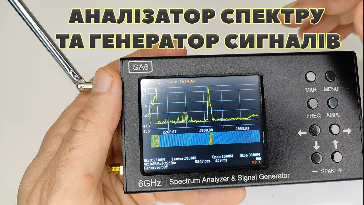 Спектроаналізатор SA 6 Arinst Аналізатор Радіочастотного спектру та Генератор Сигналів