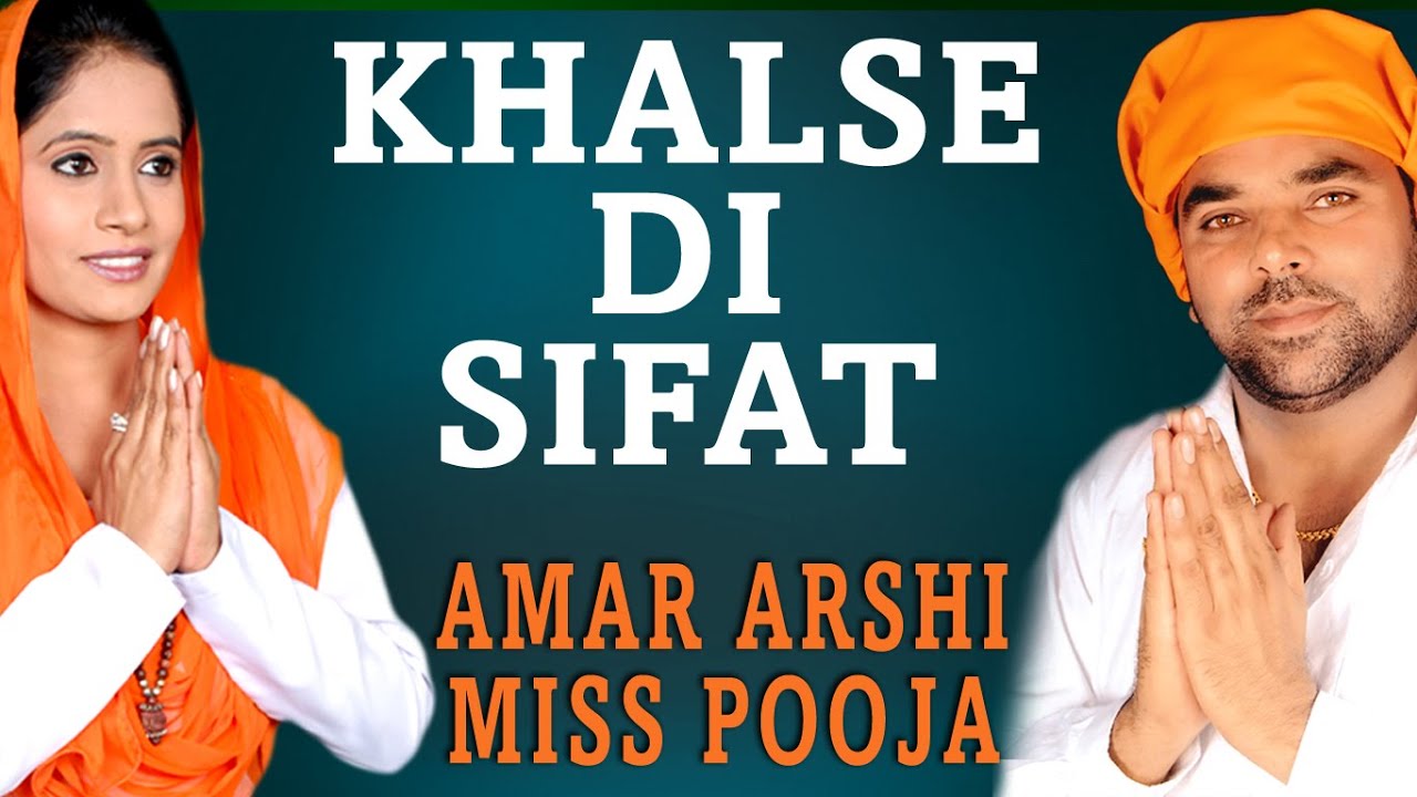 Amar Arshi - Khalse Di Sifta - Nankana