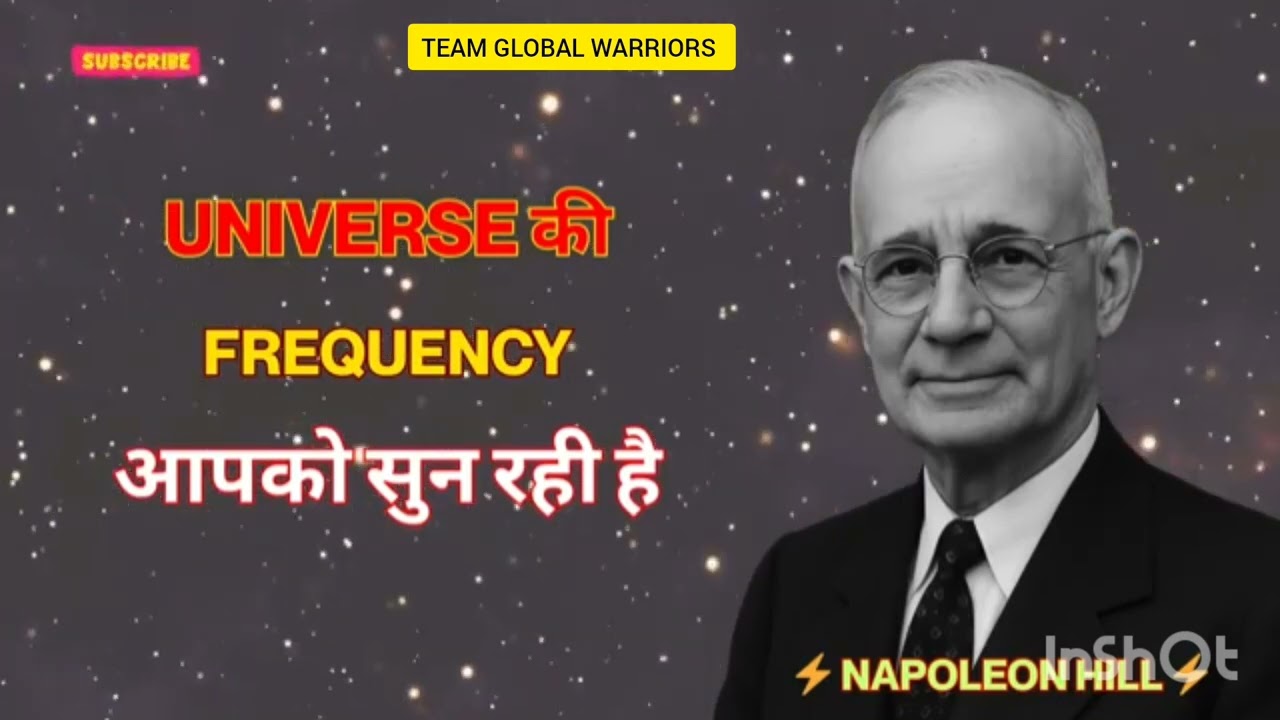 Universe आपकी Frequency सुन रहा है | Napoleon Hill Secret of Success | Mind Power Law