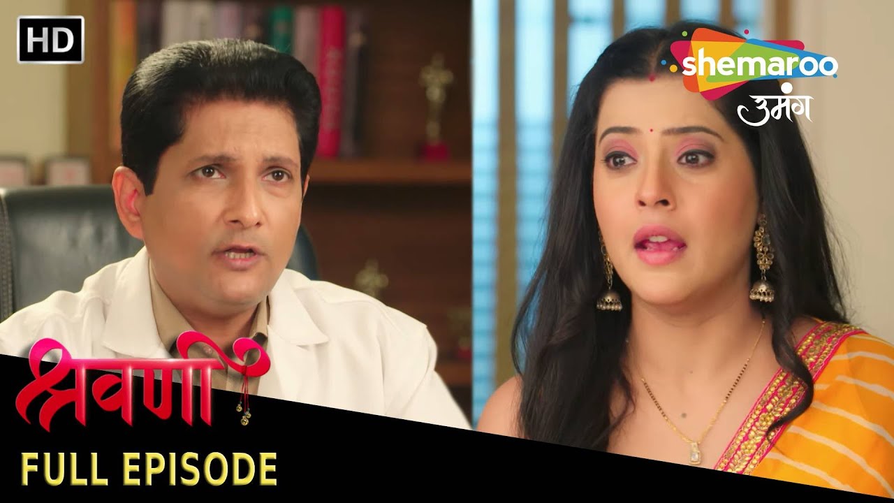 Shravani - Full Episode 226 | शिवांश का किडनी हुआ फ़ैल | Hindi Romantic Serial | Shemaroo Umang