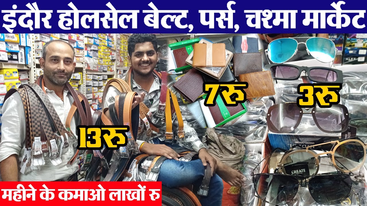 Indore Belt & Purse, Chasma Wholesale market || चश्मा, बेल्ट, पर्स Ki  पूरी जानकारी Indore wholesale