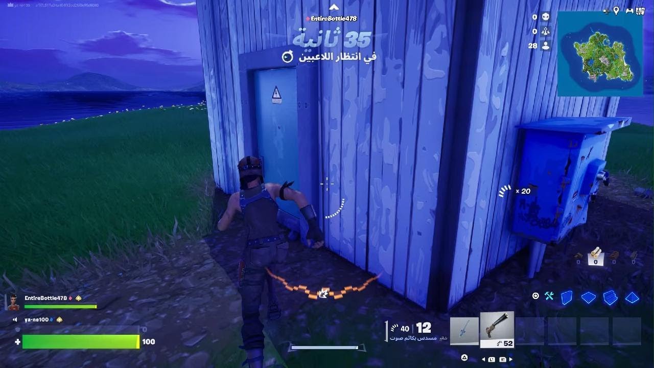 Fortnite السلسله الجزء الاخير