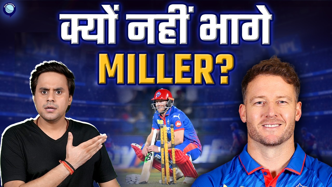 David Miller की एक ग़लती से हार गई Delhi Capitals? | DC vs GT | IPL 2026 | @RJRaunac​