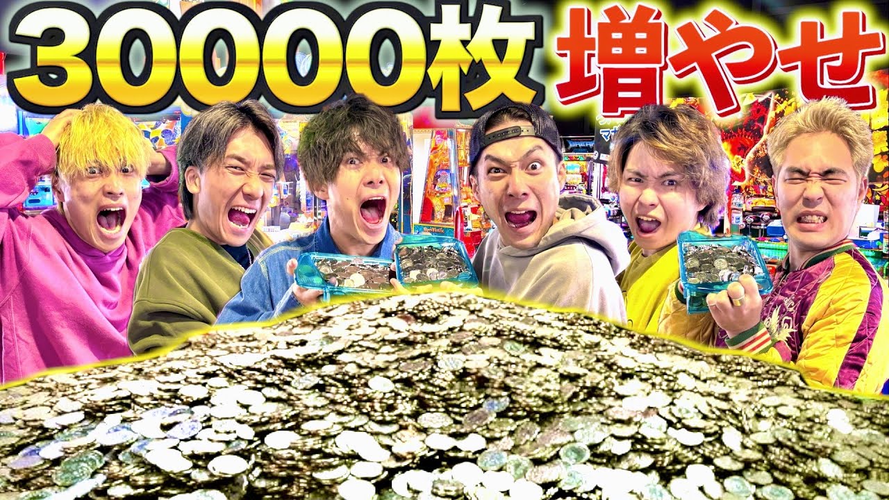 【破産】メダルを3万枚増やすまで終われないメダルゲームが想像を絶する辛さの中、あのチームがまさかの活躍！？ #ジャスティスター 