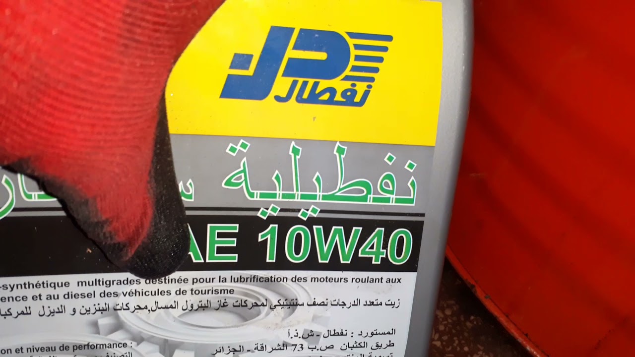 ماهو الفرق بين زيت البرميل (البتية)وزيت synthitique زيت (البيدون)