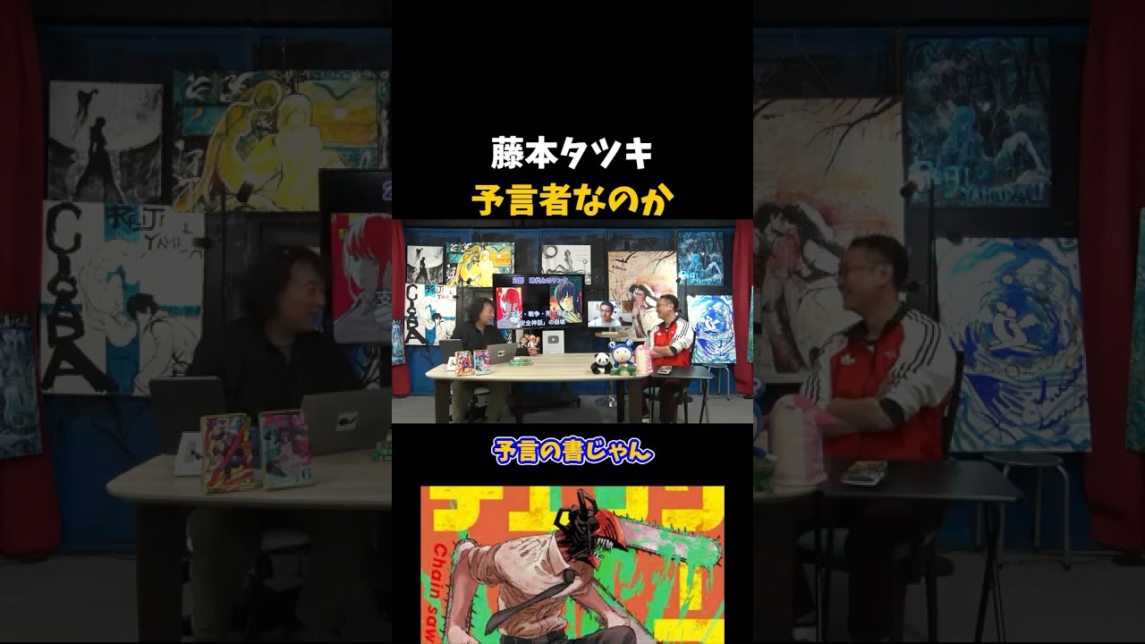 【藤本タツキ】