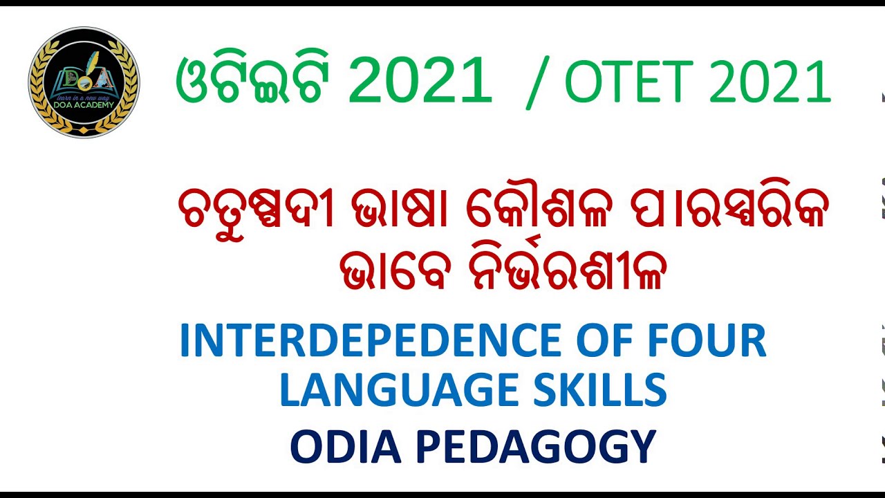 OTET 2021 INTERDEPENDENCE OF FOUR LANGUAGE SKILLS ODIA PEDAGOGY
