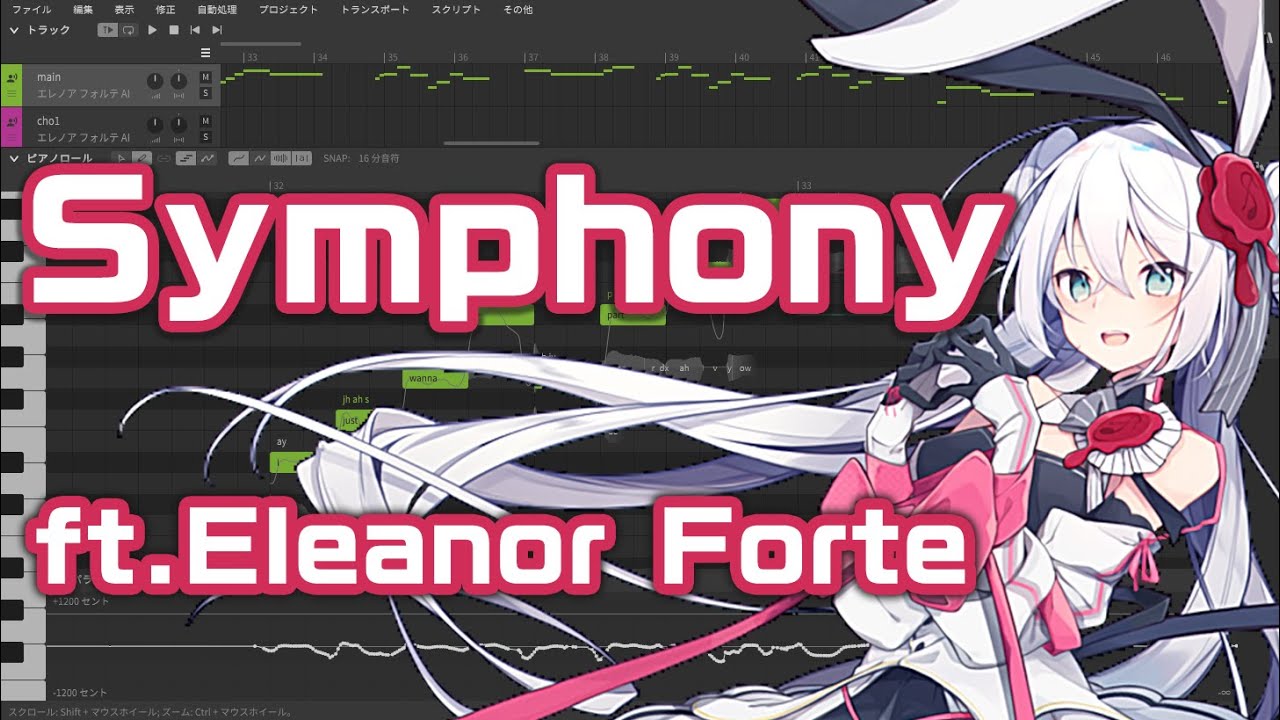【エレノア・フォルテAI】Symphony【SynthV AI】