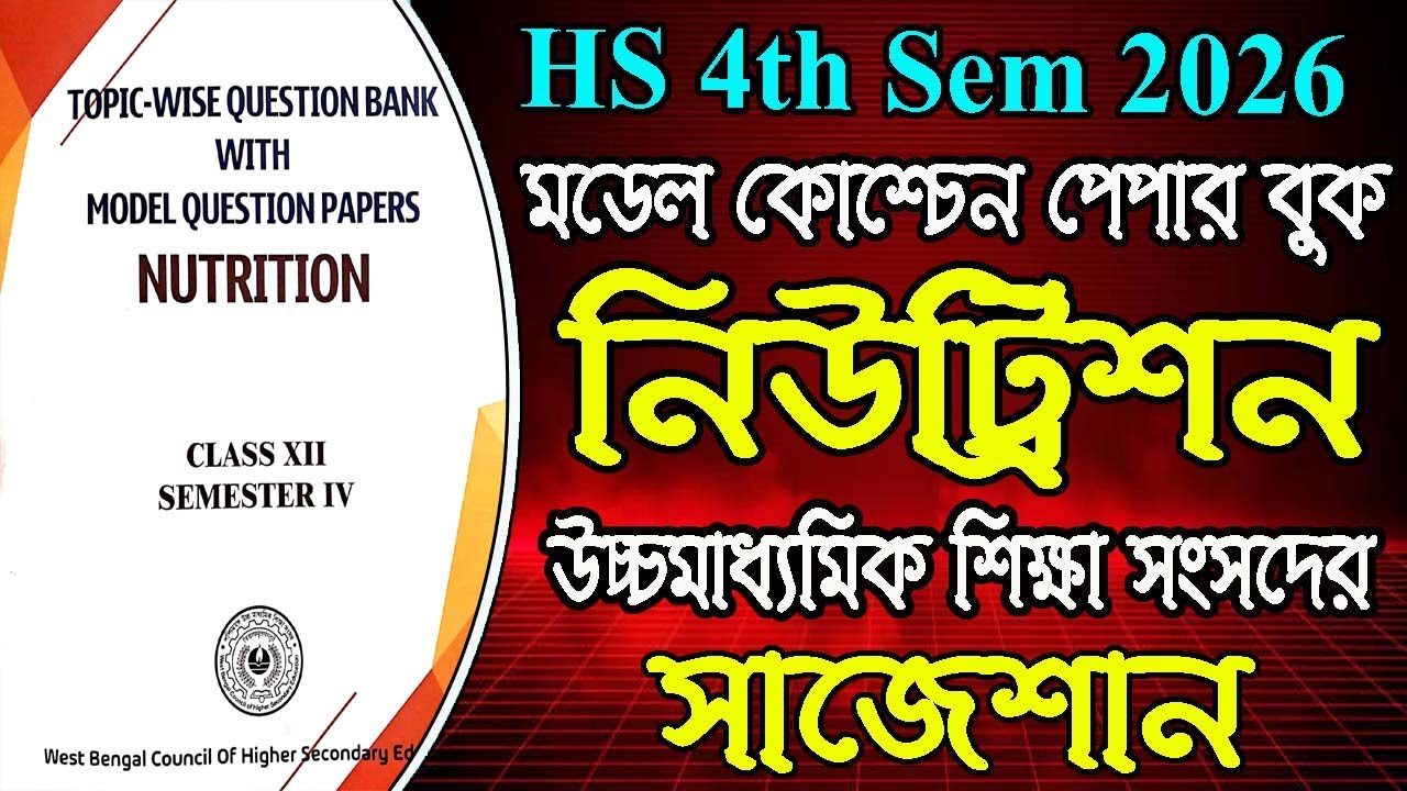 HS 4th Semester, Nutrition, New Model Question Paper Book 2026