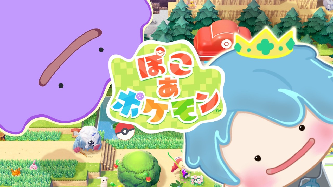 【ぽこ あ ポケモン】②深夜枠でまったりチル生活【葉せんせー/Vtuber】