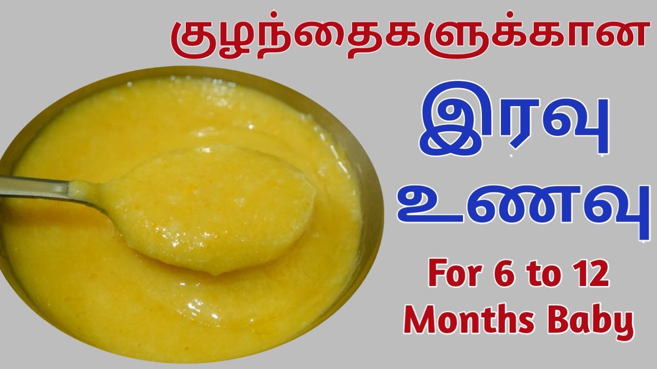 Dinner For 7 to 12 Month Babies | Homely Princess