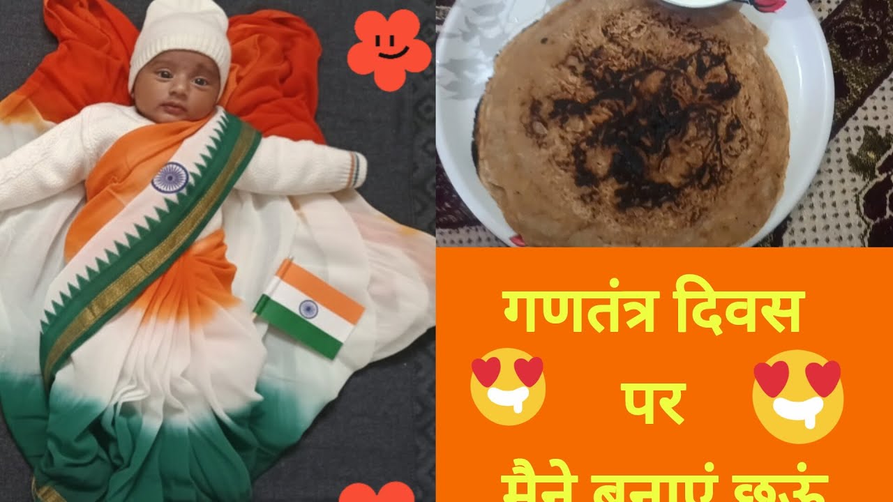 Viha ko bnaya bharat Mata/Republic Day 🇮🇳🥳
