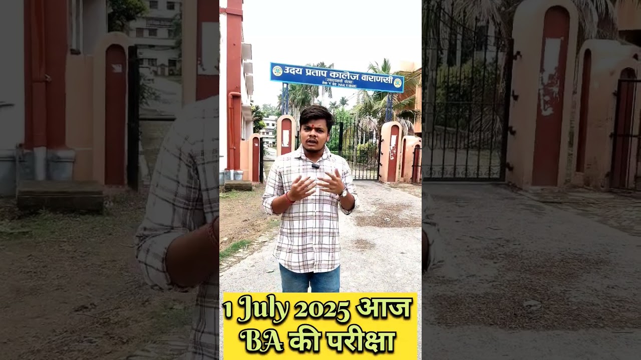 Up college entrance exam- 2025 update #cucetbscagriculture #trending #education #upcollege
