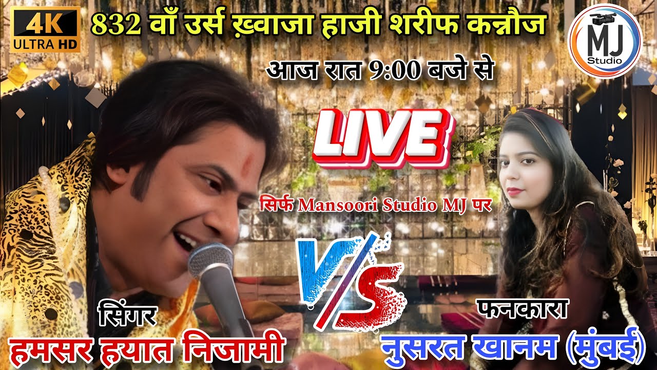 Mansoori Studio MJ  हाजी शरीफ कन्नौज से लाइव