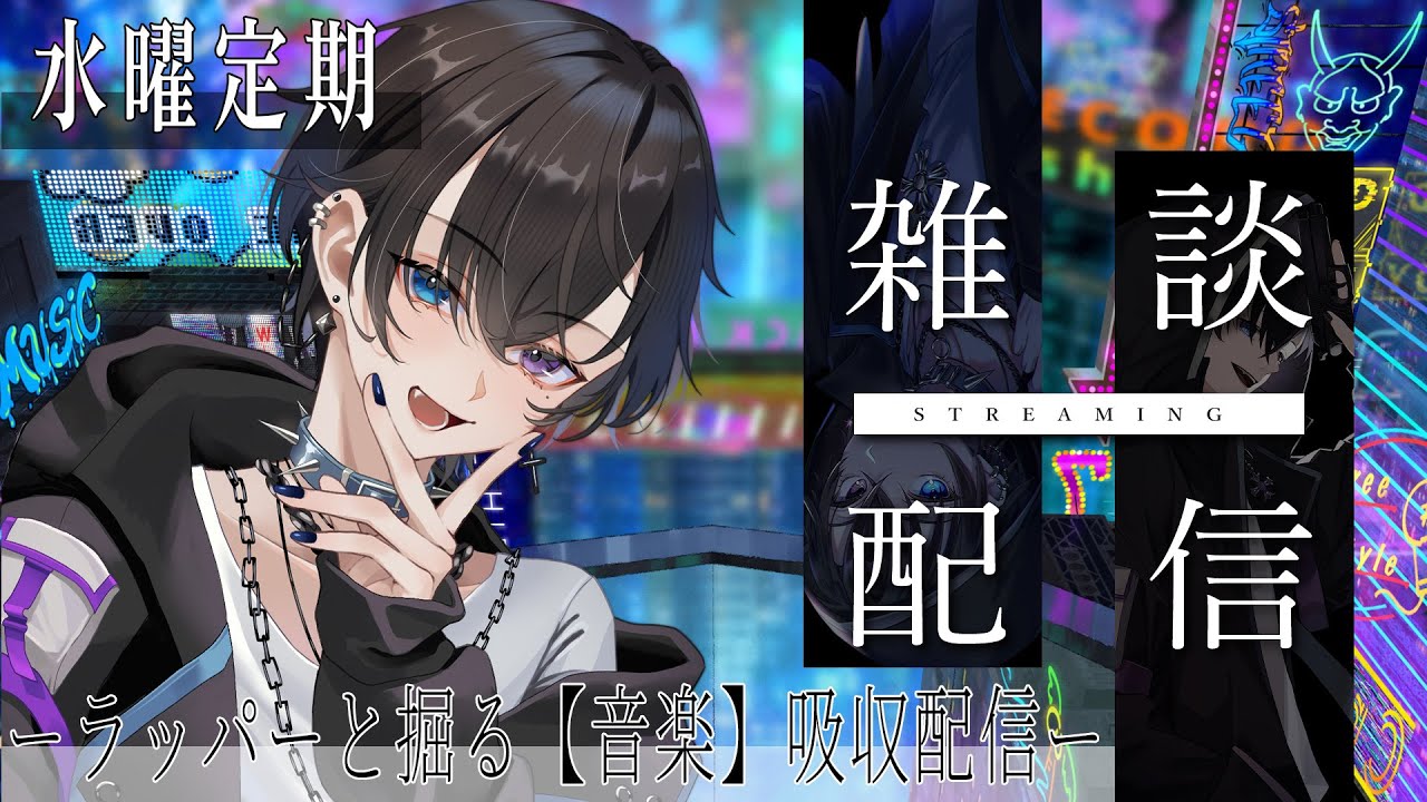 【 #雑談   】 11/26 🎙水曜定期🎙 - BAU&LOW's Music Bar -  #新人vtuber