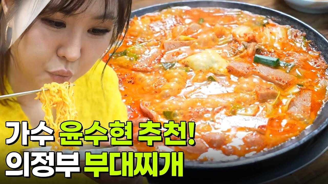 스타밥집: 가수 윤수현의 추천 밥집 [2TV 생생정보] | KBS 260324 방송