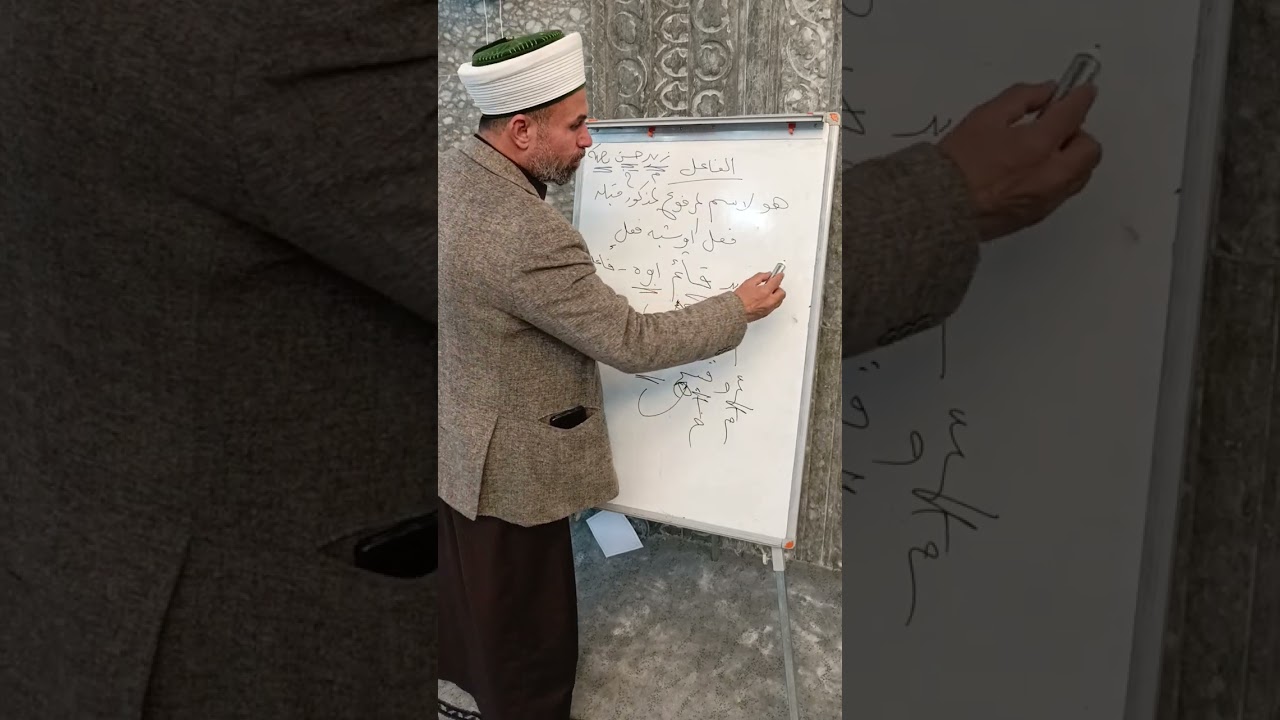 اللغة العربية|الخامس الاسلامي|الفاعل