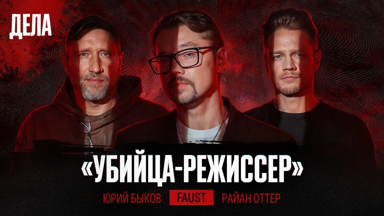 Подкаст 