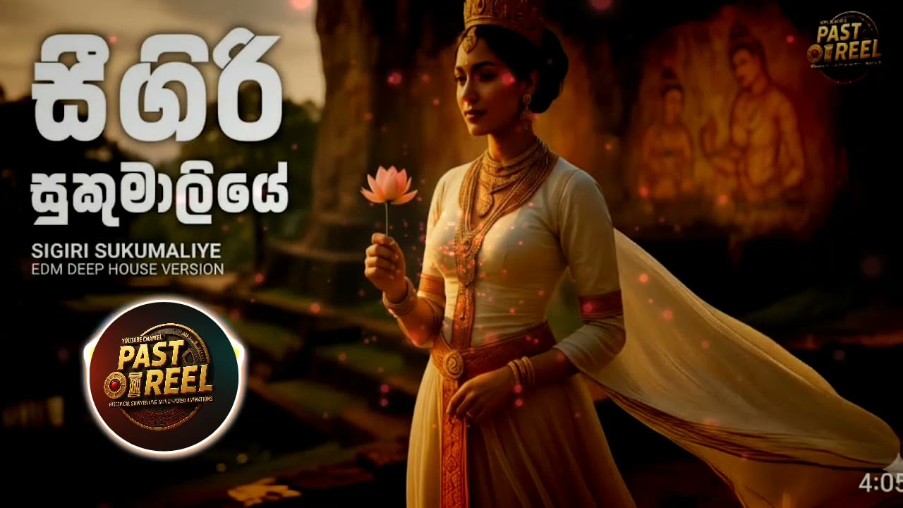 Sigiri Sukumaliye (EDM Remix) – Ceylon Kuv | Sinhala Classic Meets Modern Beat | CT Fernando Tribute