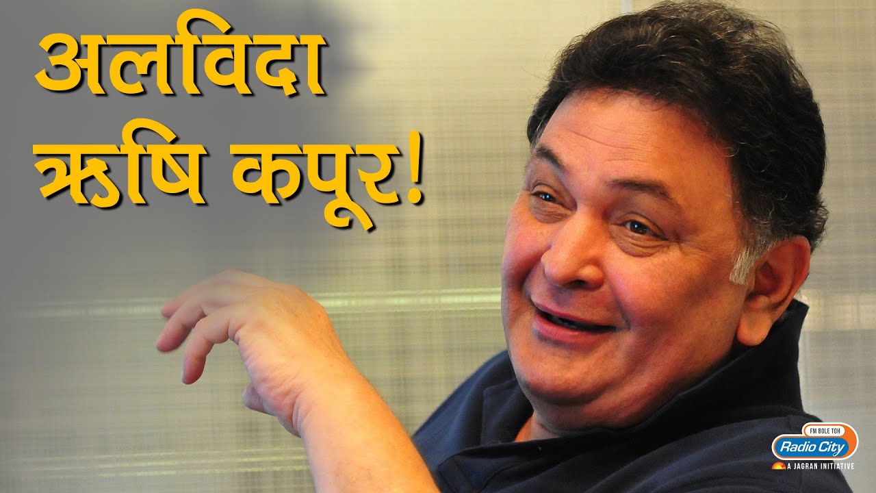 Veteran Bollywood actor Rishi Kapoor passes away at 67