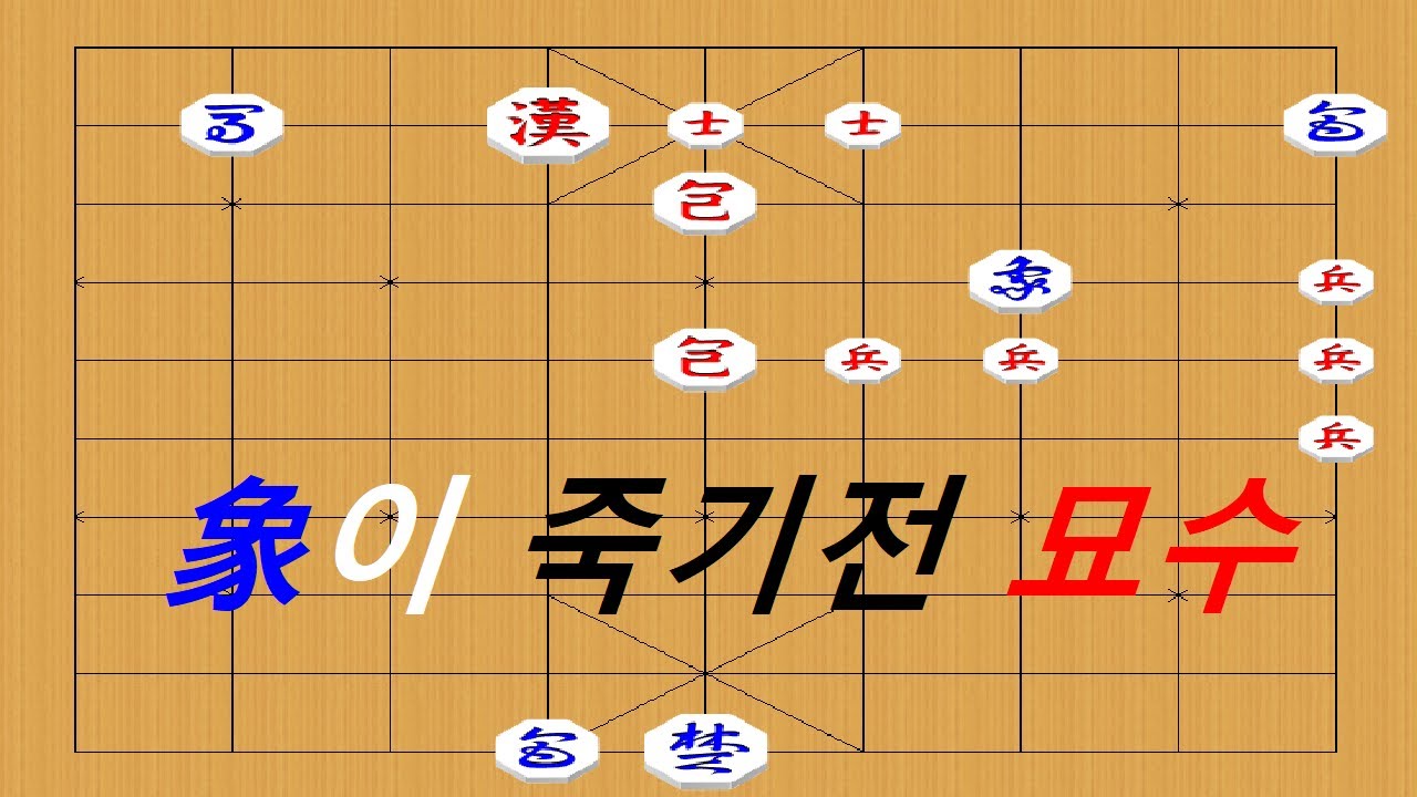 기가막힌 포의 움직임 - 긴박한 007 장기 박보
