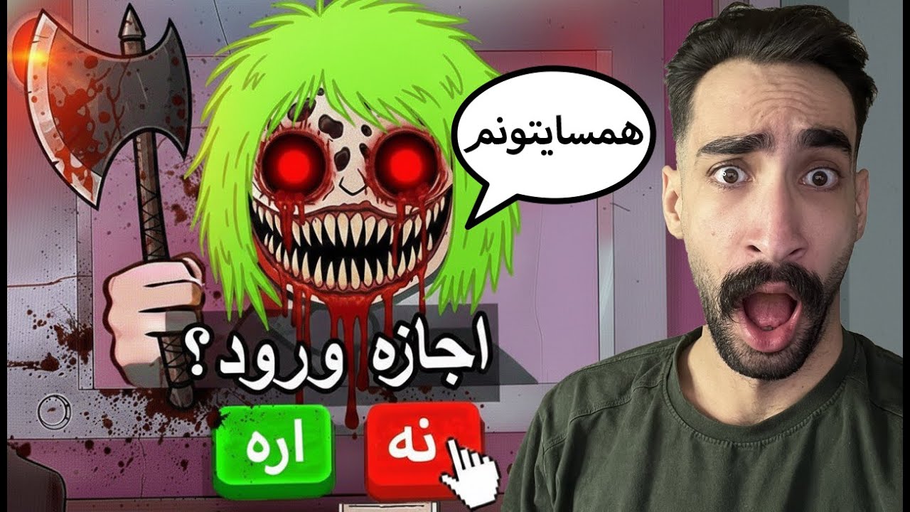 هر اشتباه = مرگ یه نفر ( ورژن ایرانییییی🤩)