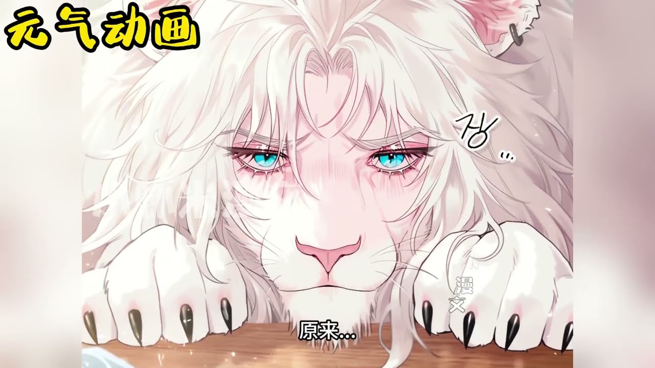 【更新啦】🌸🌸《毛茸茸兽夫皆顶级大佬》女狱长每天都要给囚犯们送餐，可从未见到过他们的样子，只因这所监狱关押的都是高精神力的顶级大佬！#漫画解说 #漫画 #元气动漫