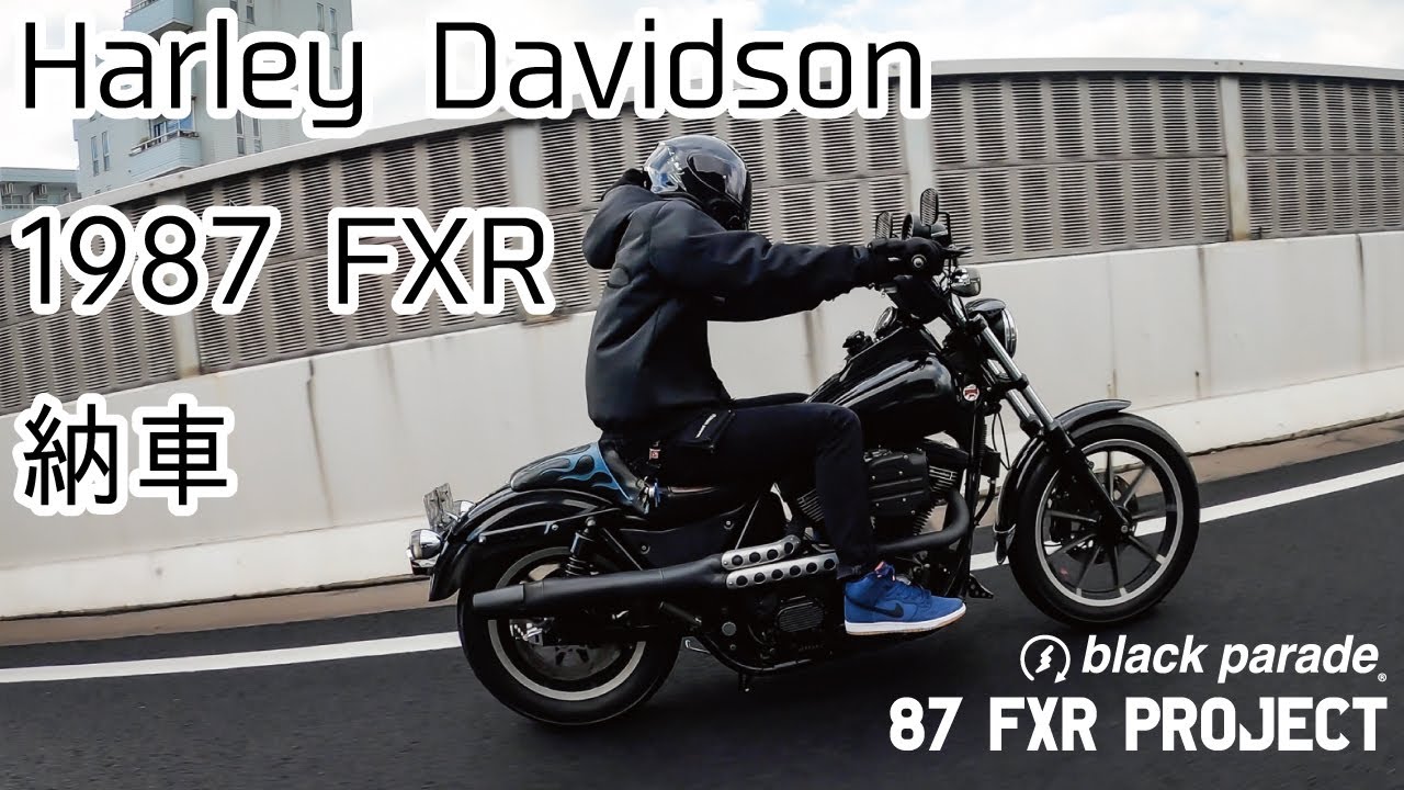 [1987FXR] 車両到着ep.2[Black Parade]