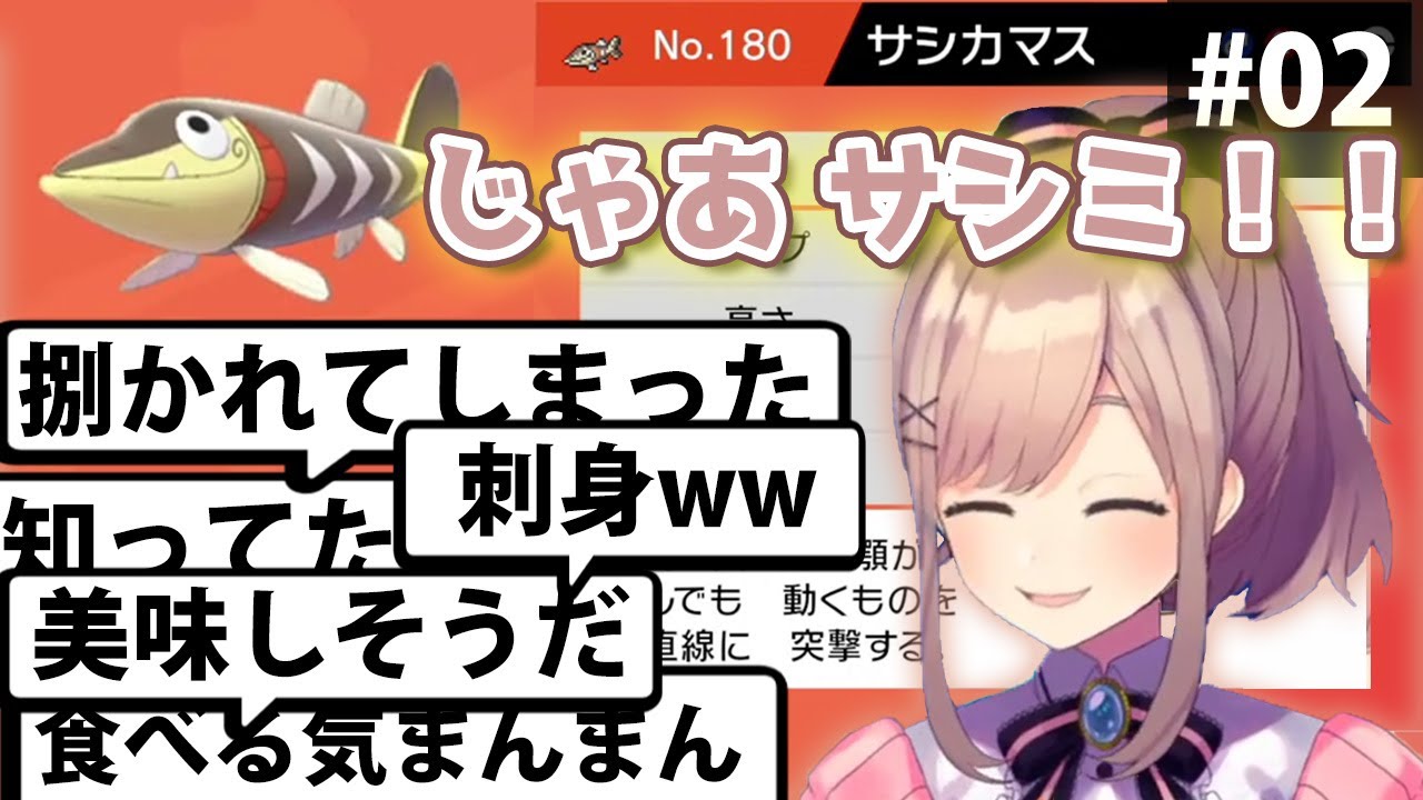 視聴者を困惑させる鈴原るるのネーミングセンス＃02（ポケットモンスター）【にじさんじ切り抜き】