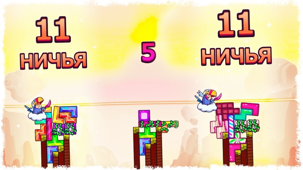 КАК ЖЕ У НЕГО БОМБИТ НА ТЕТРИС С ФИЗИКОЙ!!! TRICKY TOWERS!!!