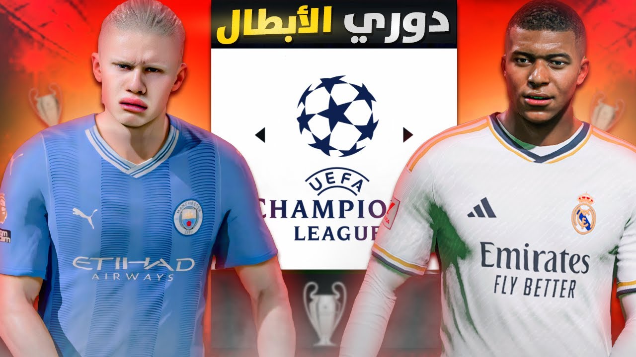 دوري أبطال أوروبا لكن 5 ضد 5 🔥 فيفا 24 FC