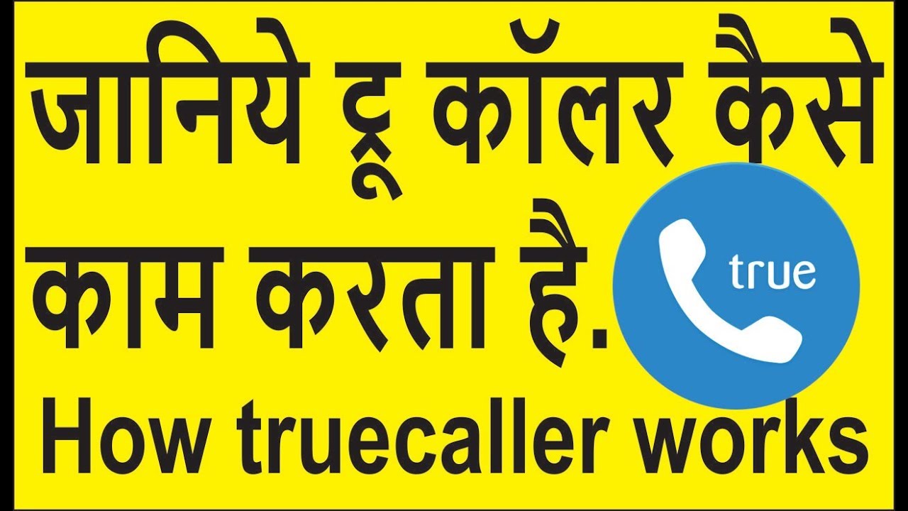 how truecaller works earn money ??? Hindi, How TrueCaller Works? Crowd Sourcing?
