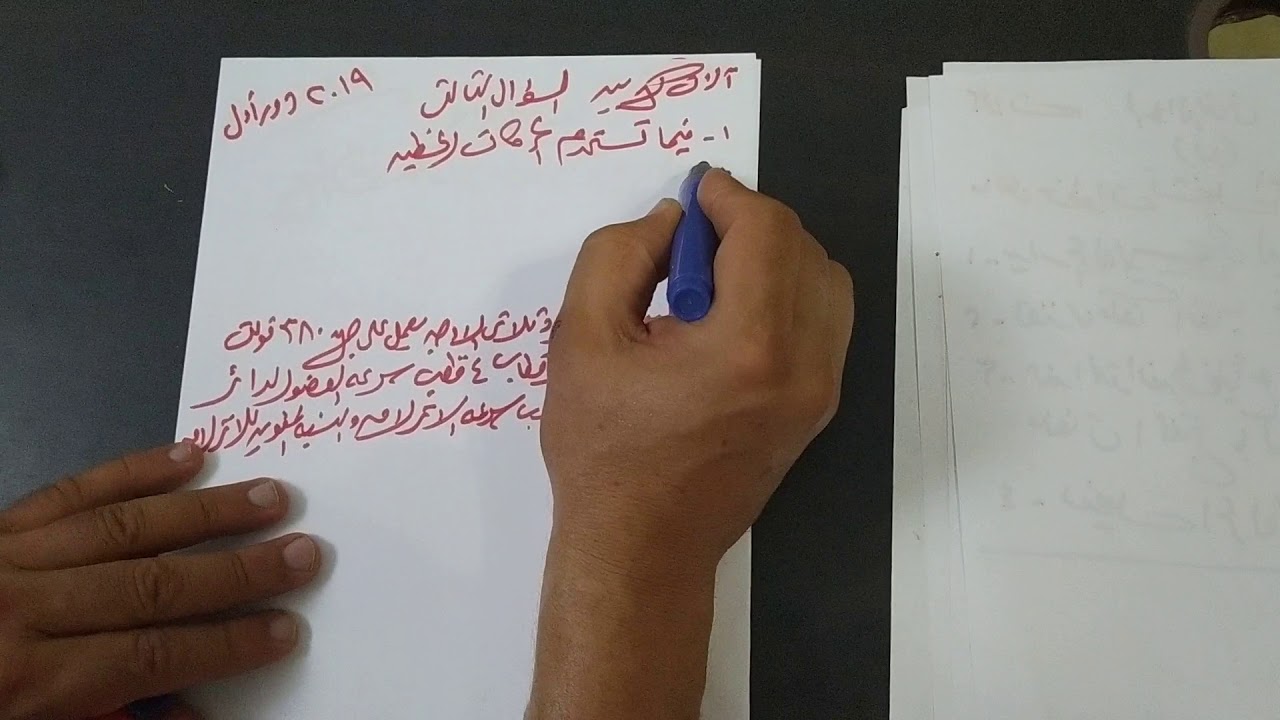 حل امتحان الالات 2019 م \ يوسف سليم