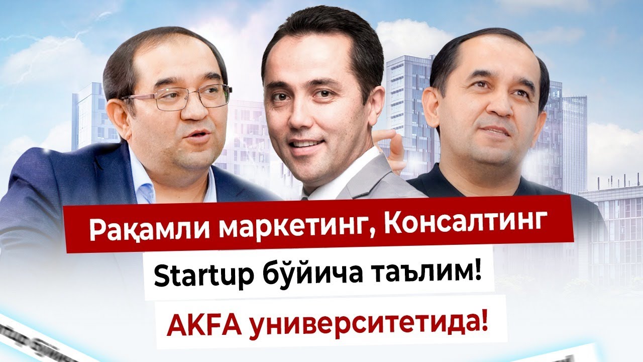 Raqamli Marketing, Consulting, Startup bo'yicha ta'lim - Akfa Universitetida